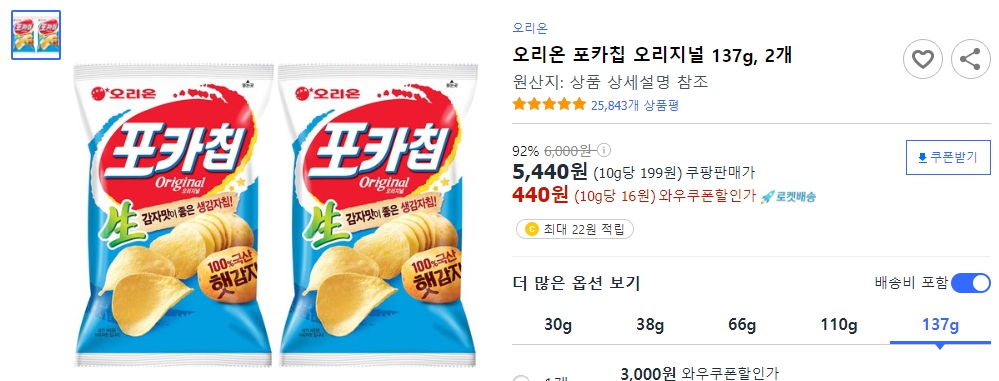 오리온-포카칩-오리지널-137g&#44;-2개