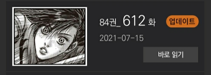 열혈강호614