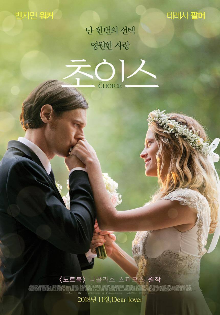 주인공 남자와 여자의 사진