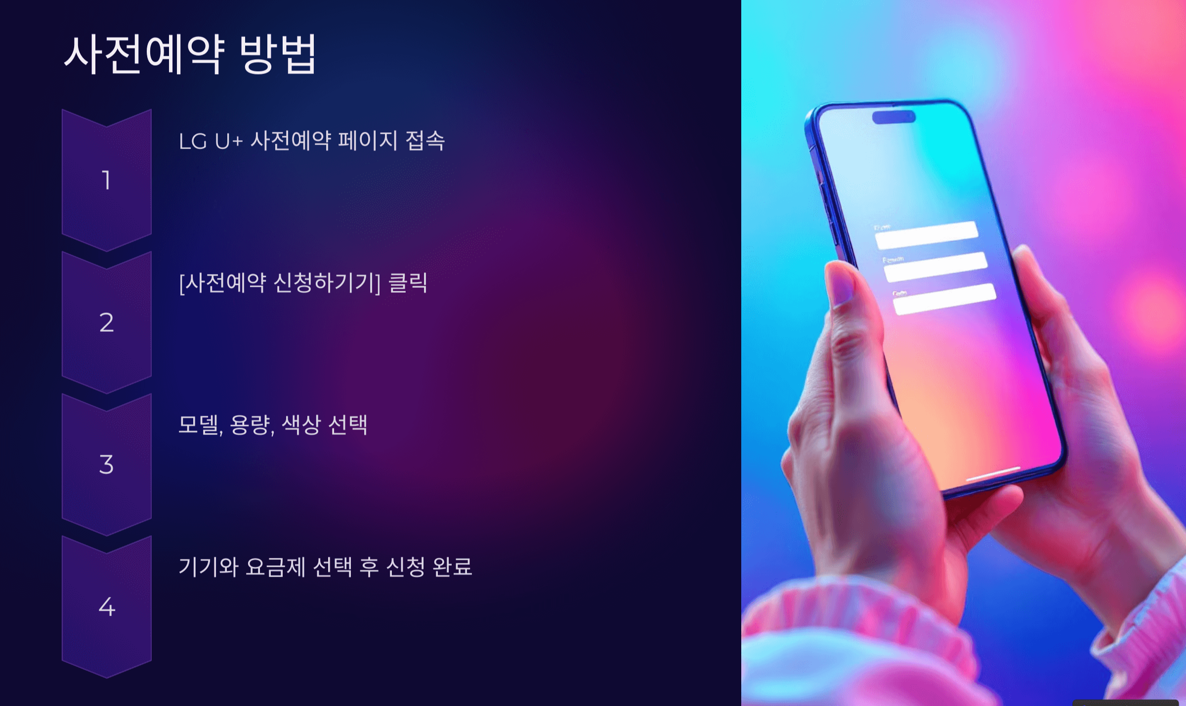 LG유플러스 갤럭시 S25 사전예약 혜택 총정리