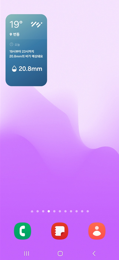 휴대폰 바탕화면 날씨 위젯 설치 방법 | 홈화면 실시간 날씨 띄우기