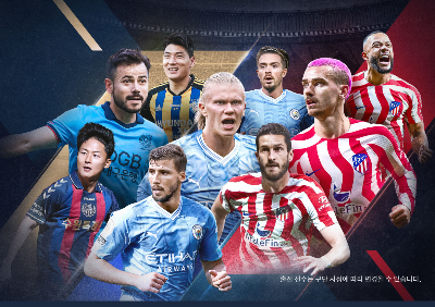 PSG 전북 티켓팅