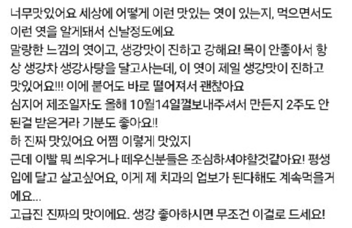 강원도-치악산-황골엿-장바우