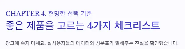선택 기준