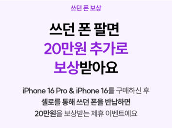 아이폰16 사전예약