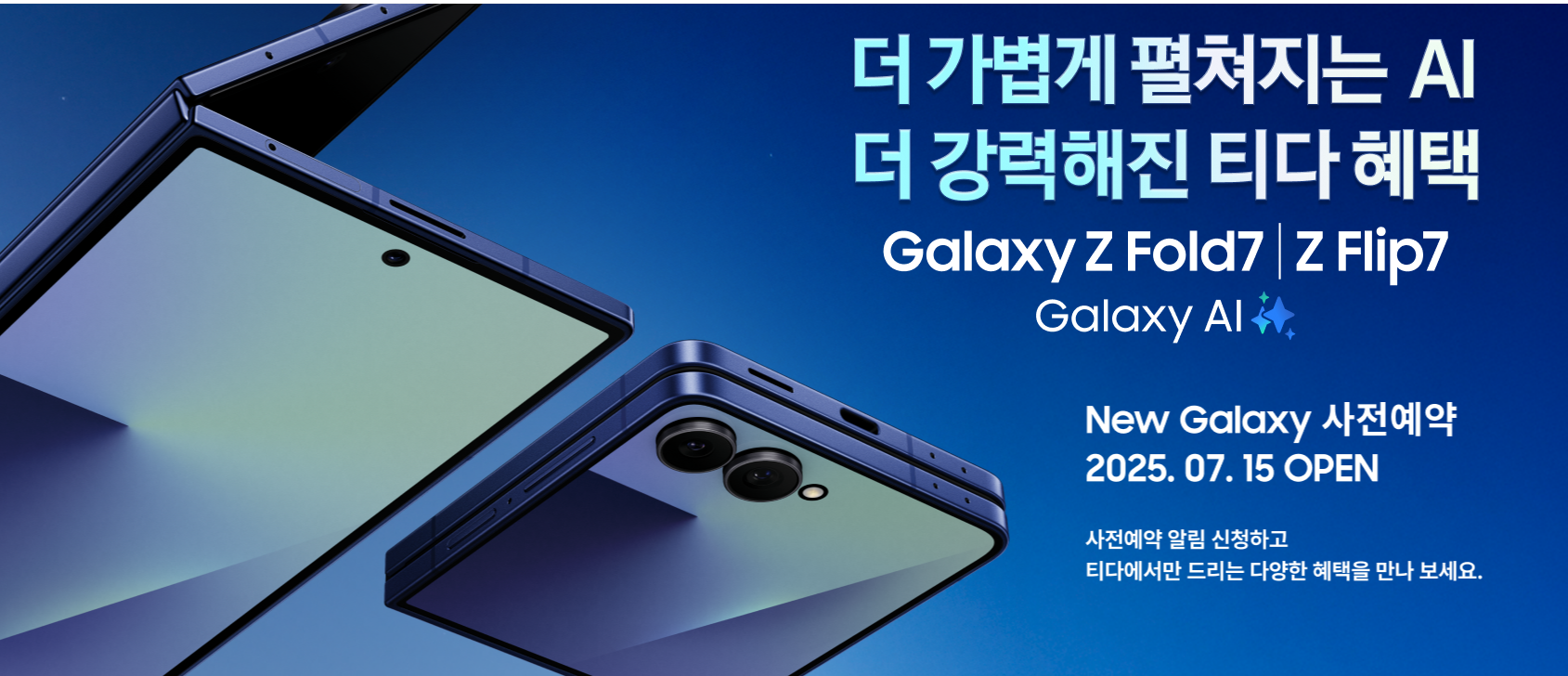 SK텔레콤: 강력한 할인과 VIP를 위한 특별 대우