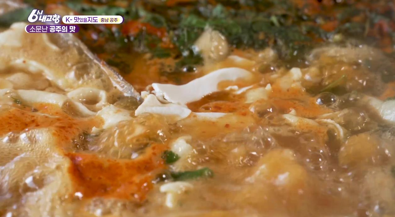 팔팔 끓고 있는 메기매운탕
