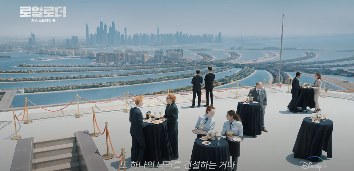 디즈니 플러스 드라마 로얄로더 3 4화 줄거리