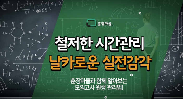 훈장마을