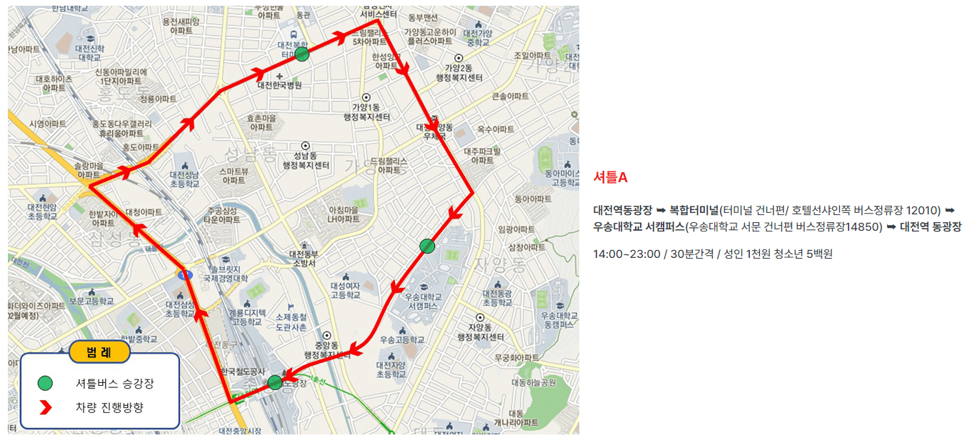대전0시축제