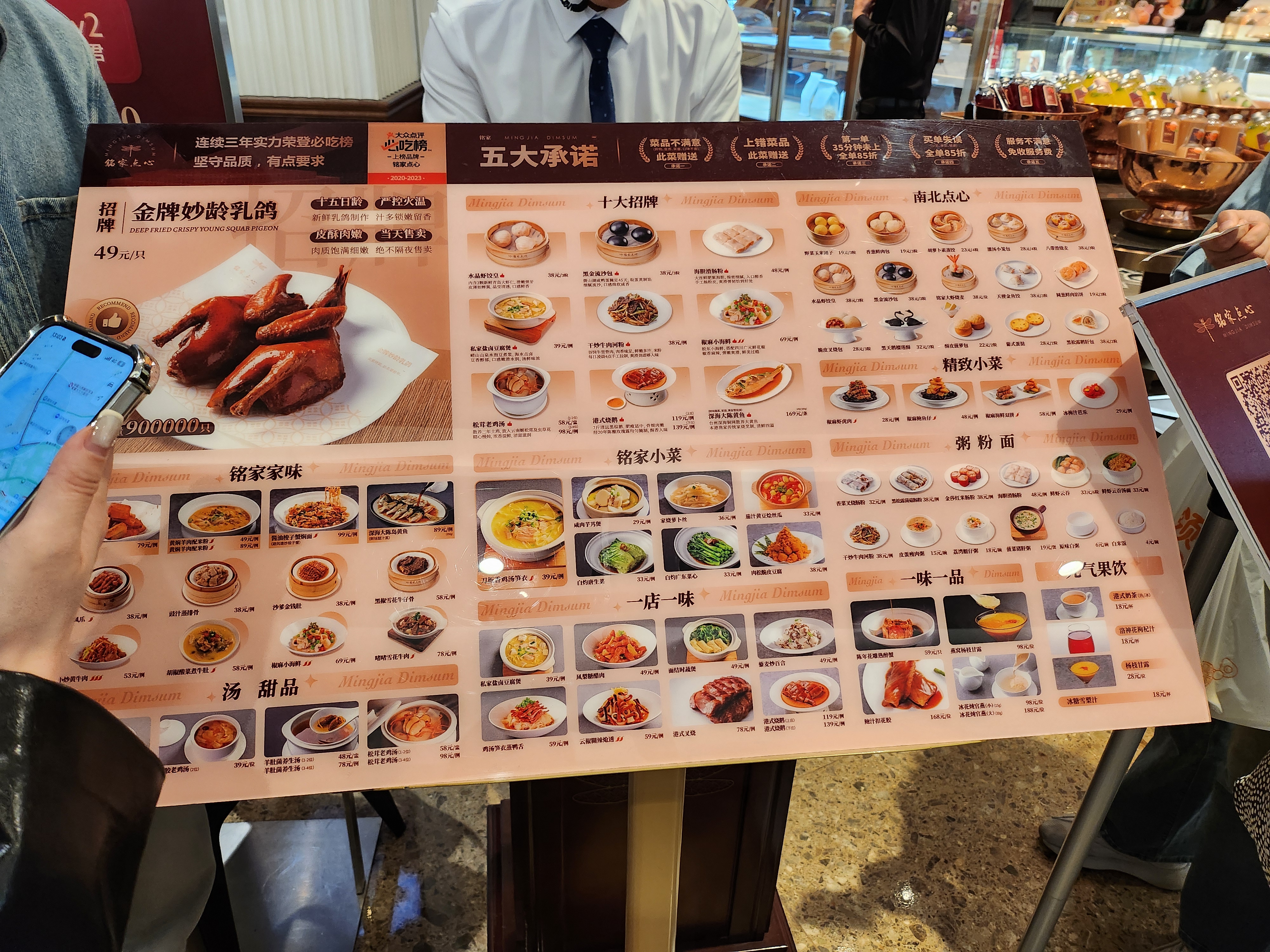 중국 칭따오 청도 완샹청 5층 명가딤섬