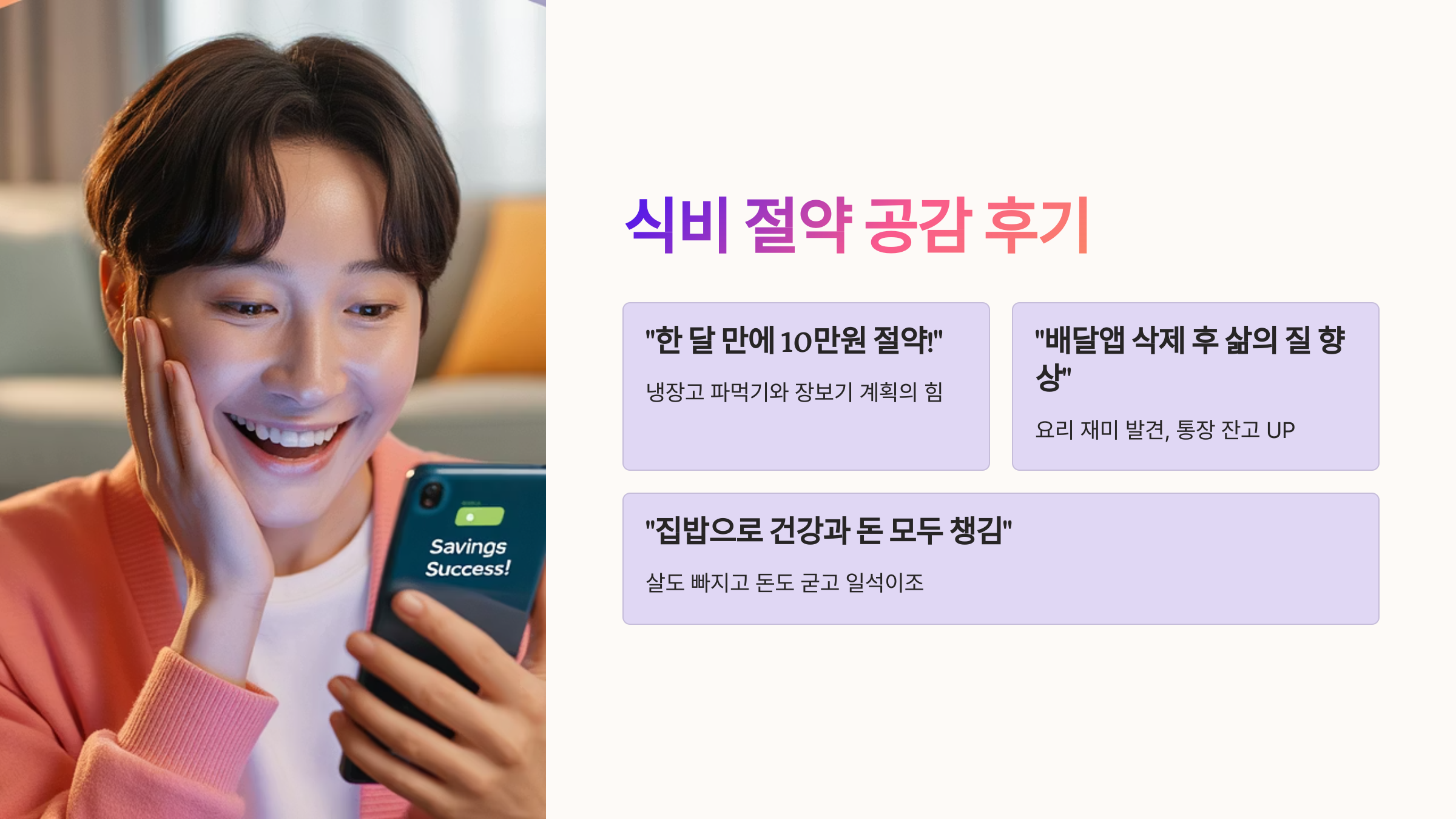 공감후기