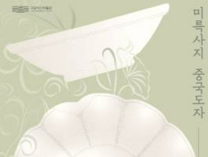 국립중앙박물관 예약 방법