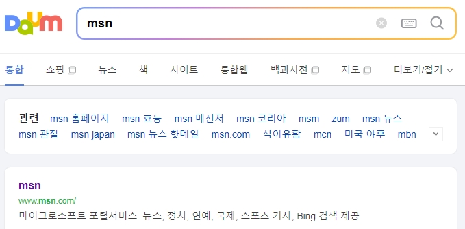 MSN 코리아 포털 메인 화면의 직관적인 메뉴와 뉴스 배치 모습