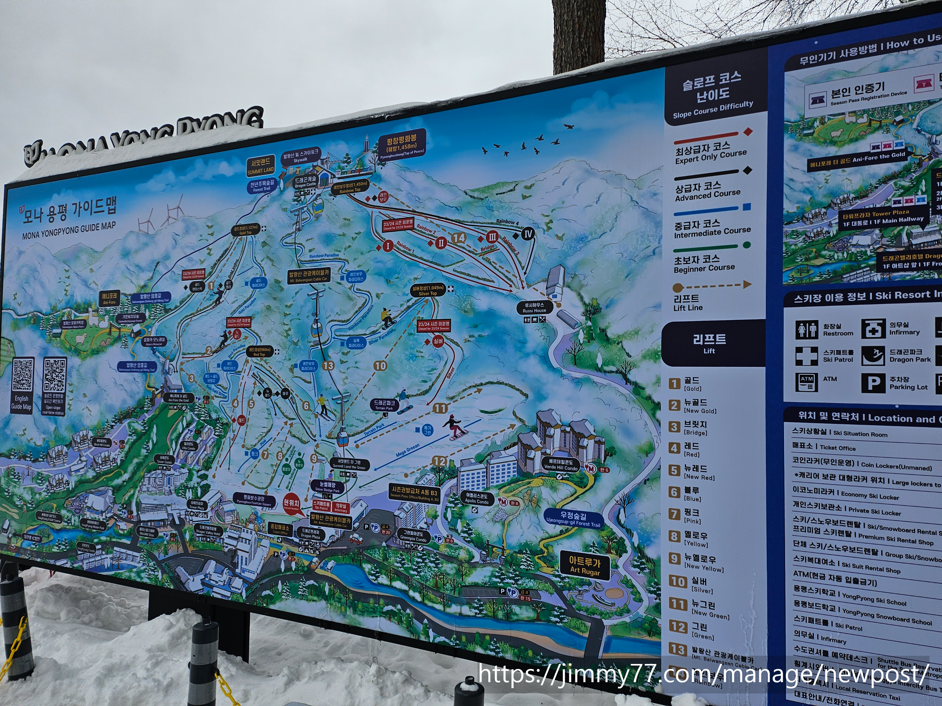 용평스키장슬로프 맵