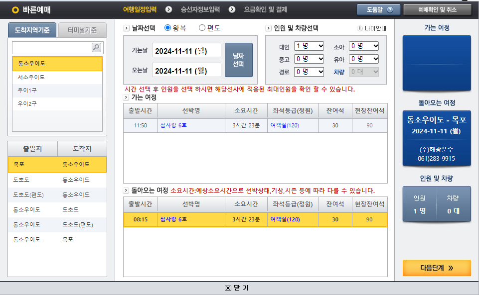 예매하기