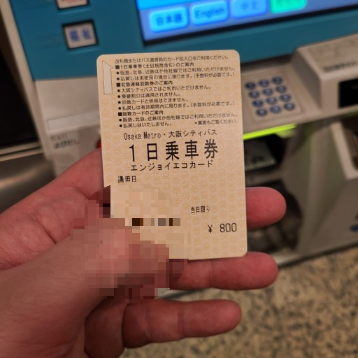 엔조이 에코카드