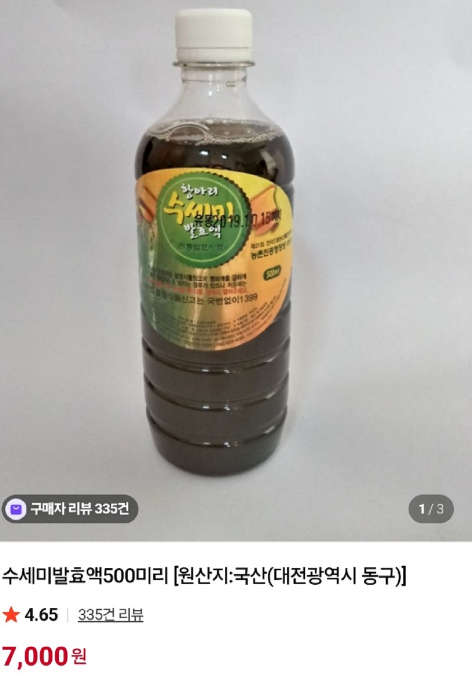 수세미-마동이농원-정광환