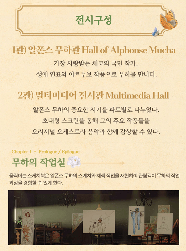 알폰스무하