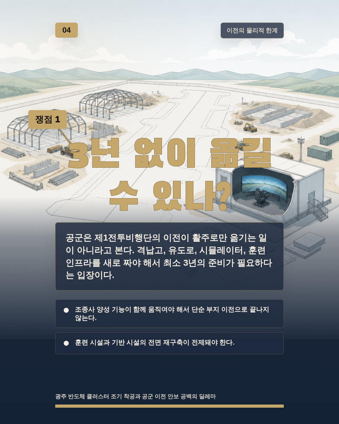 3년 없이 옮길 수 있나?