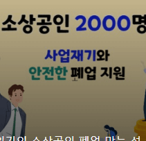 소상공인 확인서 발급방법