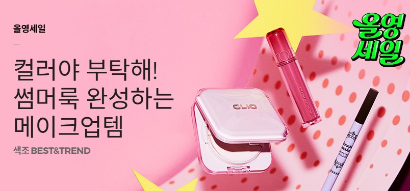 6월 올리브영 빅세일 기간&amp; 올영데이 세일날짜 추천템!