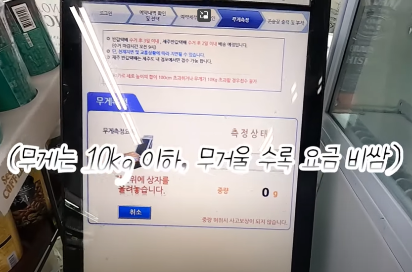 gs편의점 반값택배 보내는 법