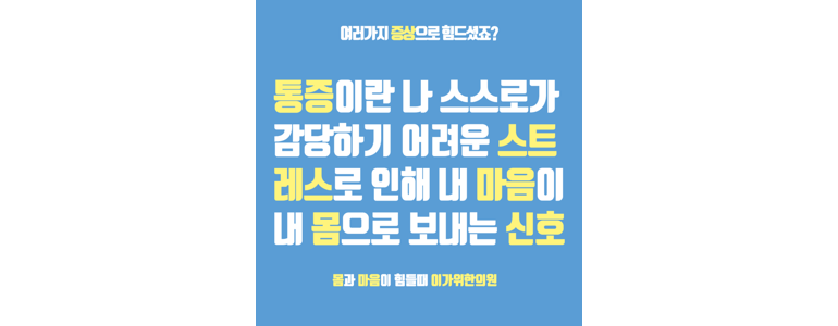 전주 완산구 불면증