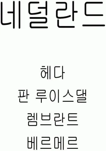 르네상스와 초기 바로크 음악의 특징과 시대적 맥락으로 정리_13
