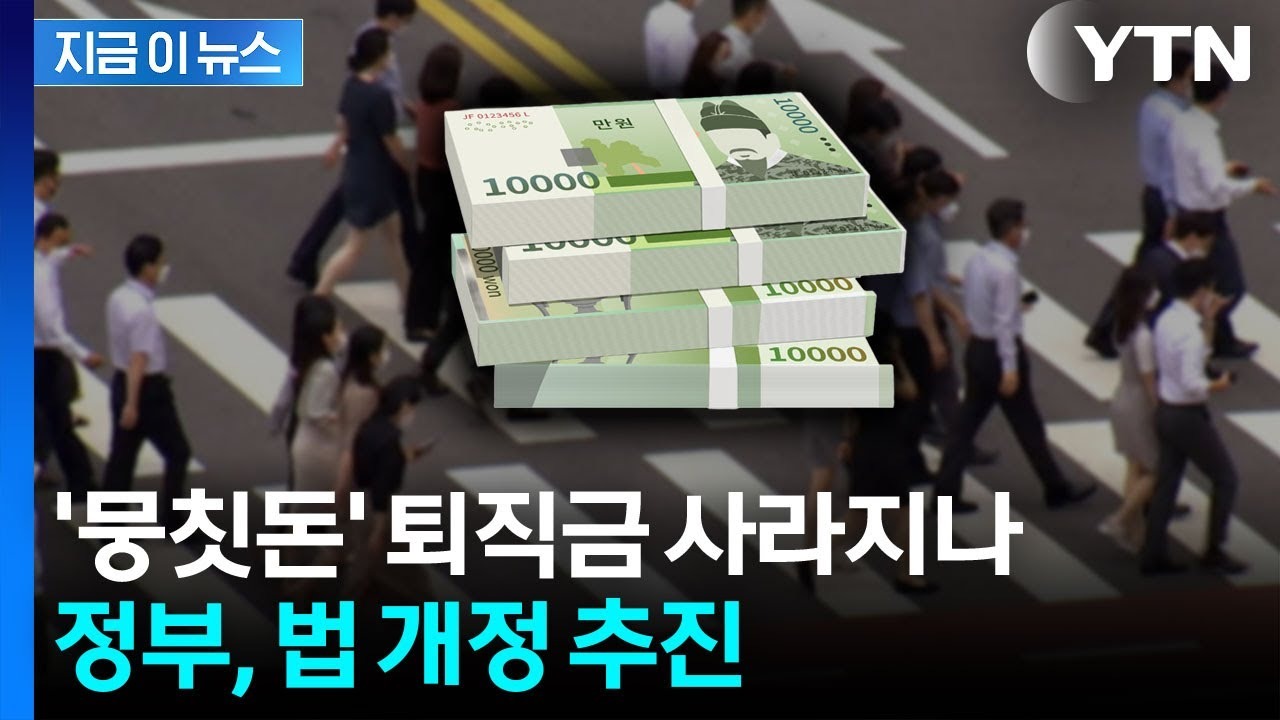 퇴직금 지급규정
