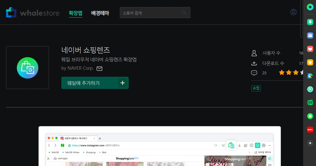 연예인 옷 정보 찾기 사이트 및 어플