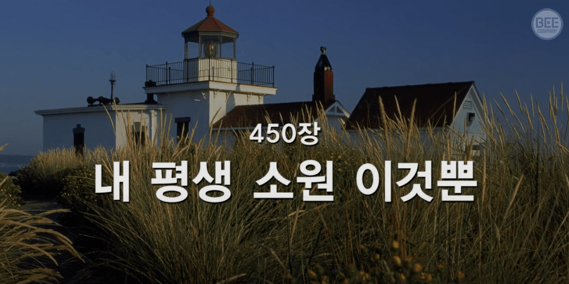 새벽기도 경음악