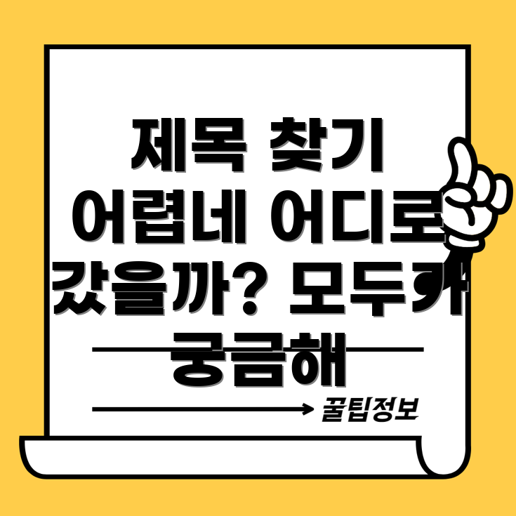 포커스 키워드를 찾을 수 없음
