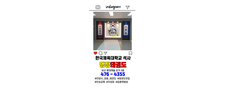 안양 동안구 태권도장