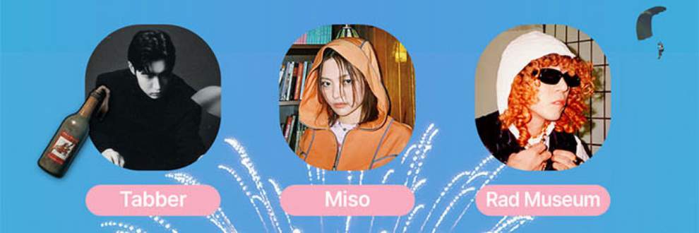 2023 신촌 물총 축제