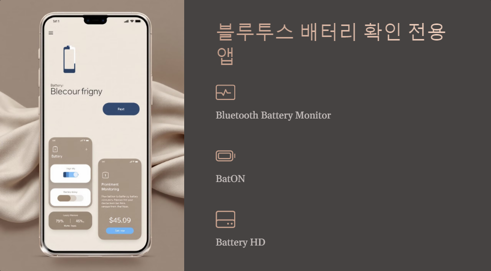 스피커배터리