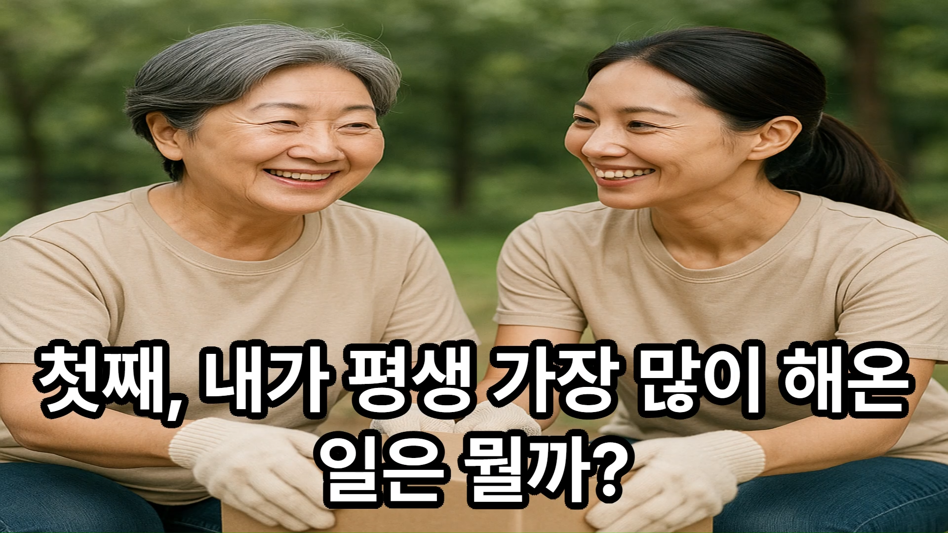 평생 내가 가장 많이 해온 일이 글이 된다