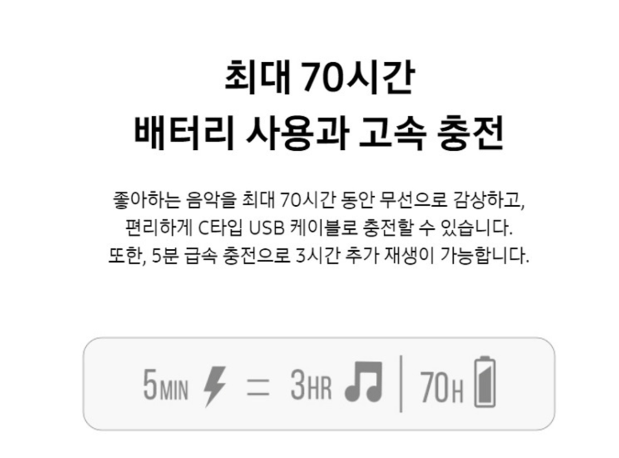 가성비-헤드폰-JBL670NC-충전