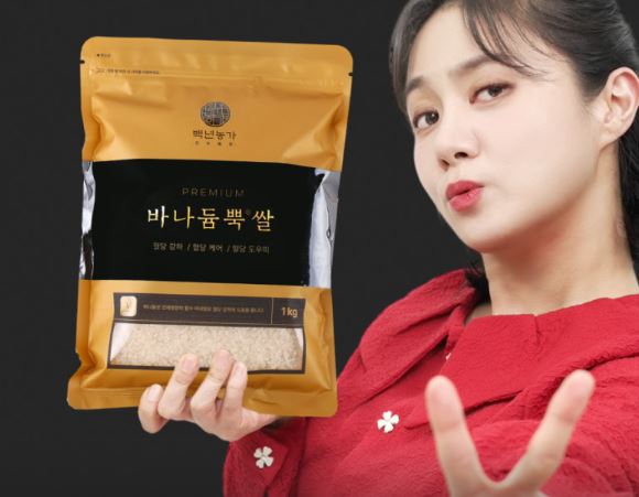바나듐쌀-가격
