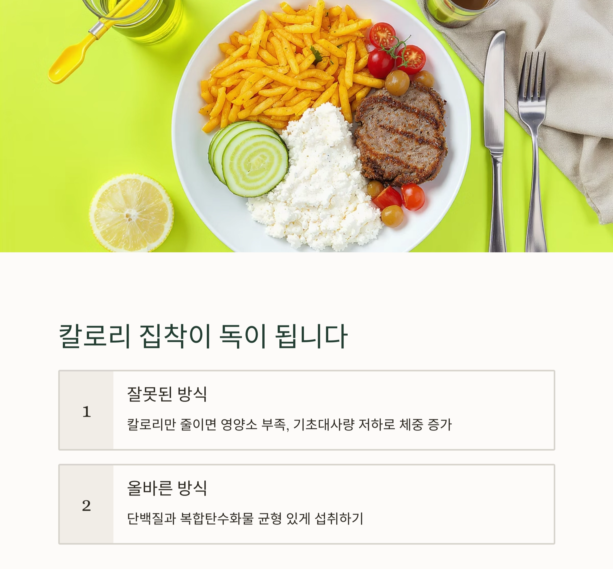 다이어트 실패 원인, 진짜 이유는 따로 있다?