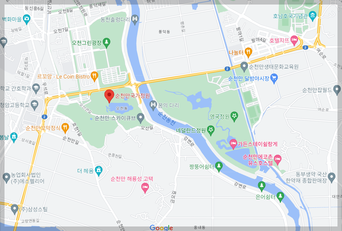 순천만국가정원