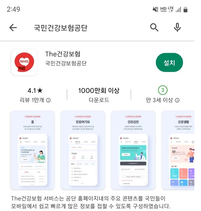 건강보험료 납부확인서