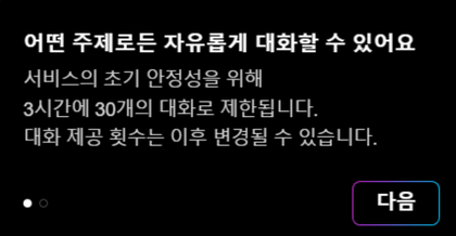 서비스-초기-안전성