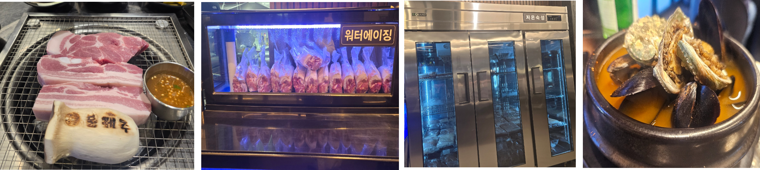 돈제주고기, 워터에이징, 저온숙성, 전복뚝배기