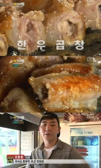 생생정보통 맛집 오늘 방송_24