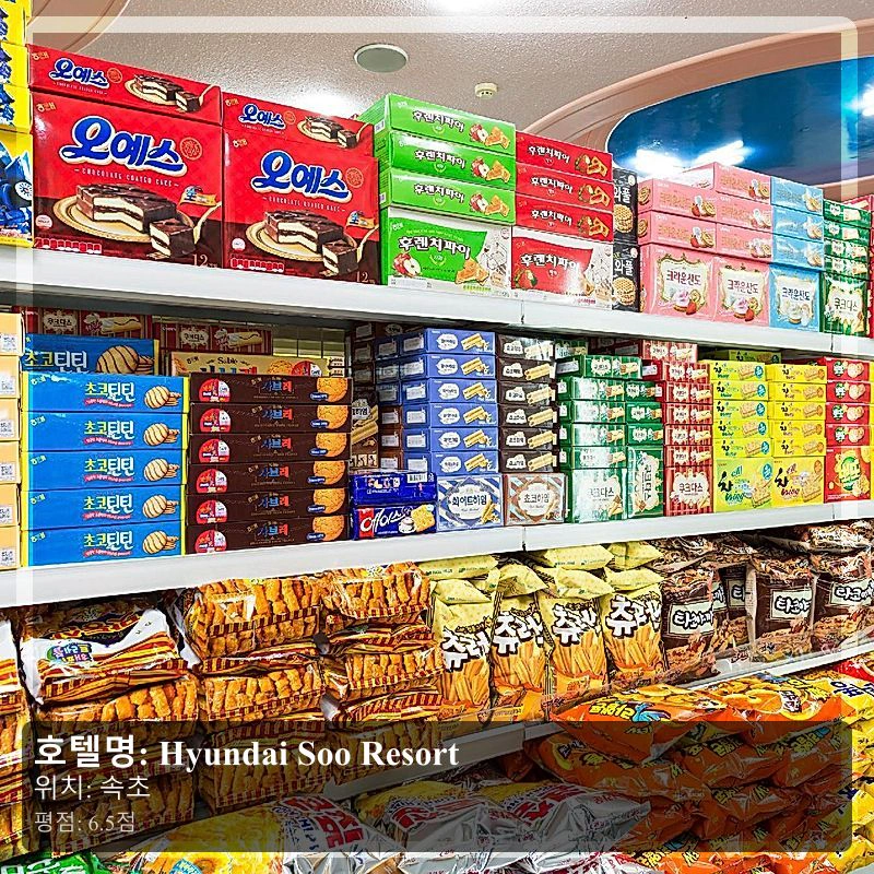 Hyundai Soo Resort_4