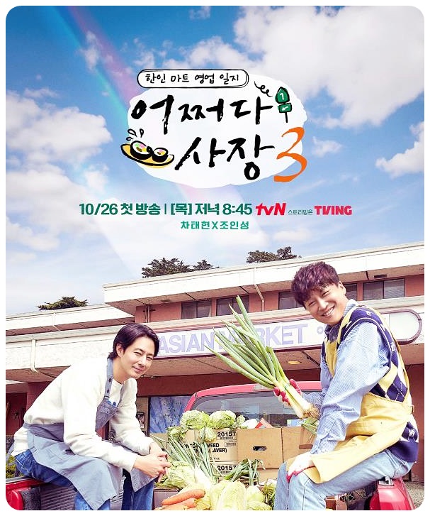 어쩌다 사장3