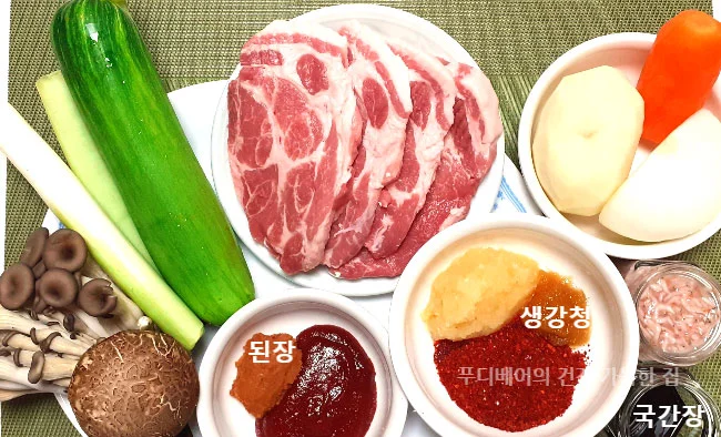 애호박-고추장찌개-준비-및-양념장-재료들이-놓여져-있음