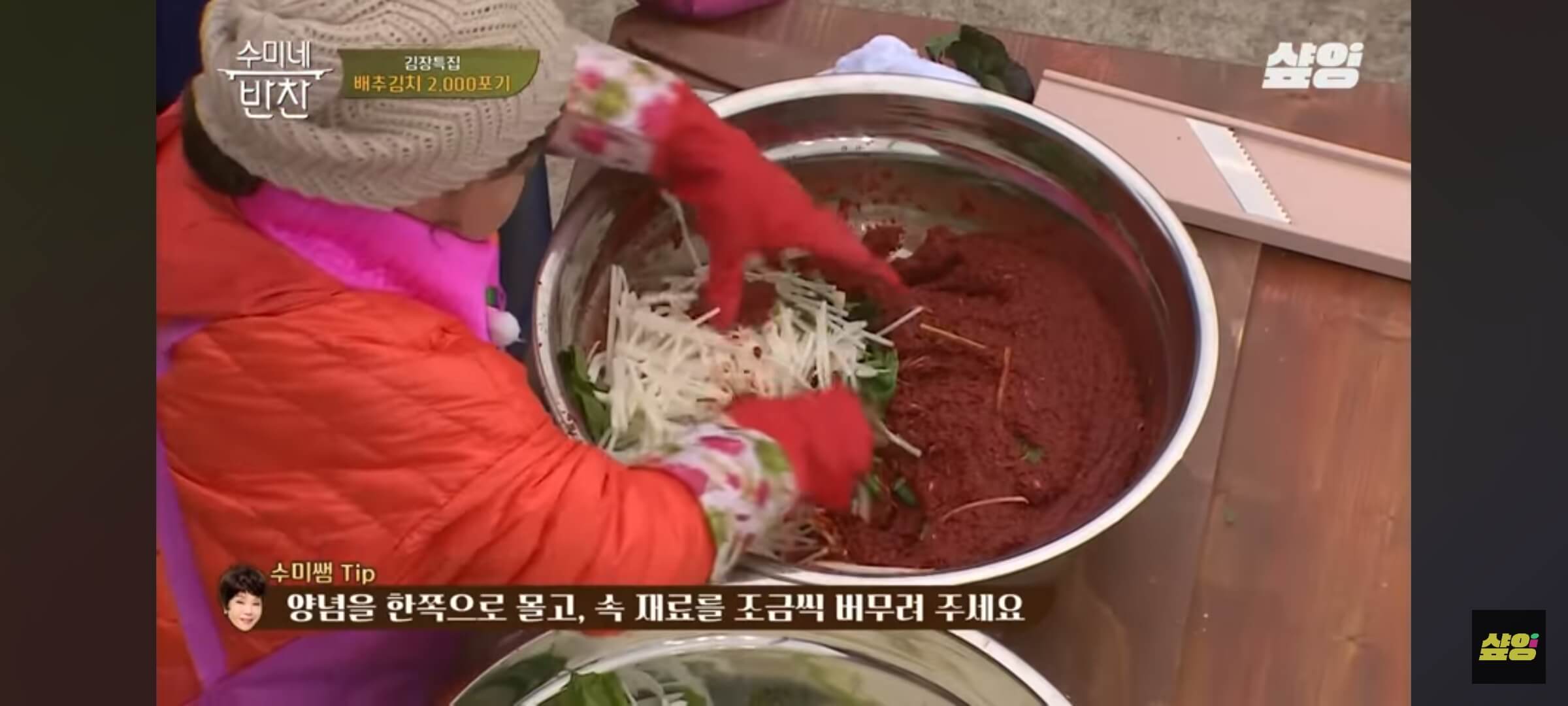 배추 김치 속재료와 고추 양념 버무리기