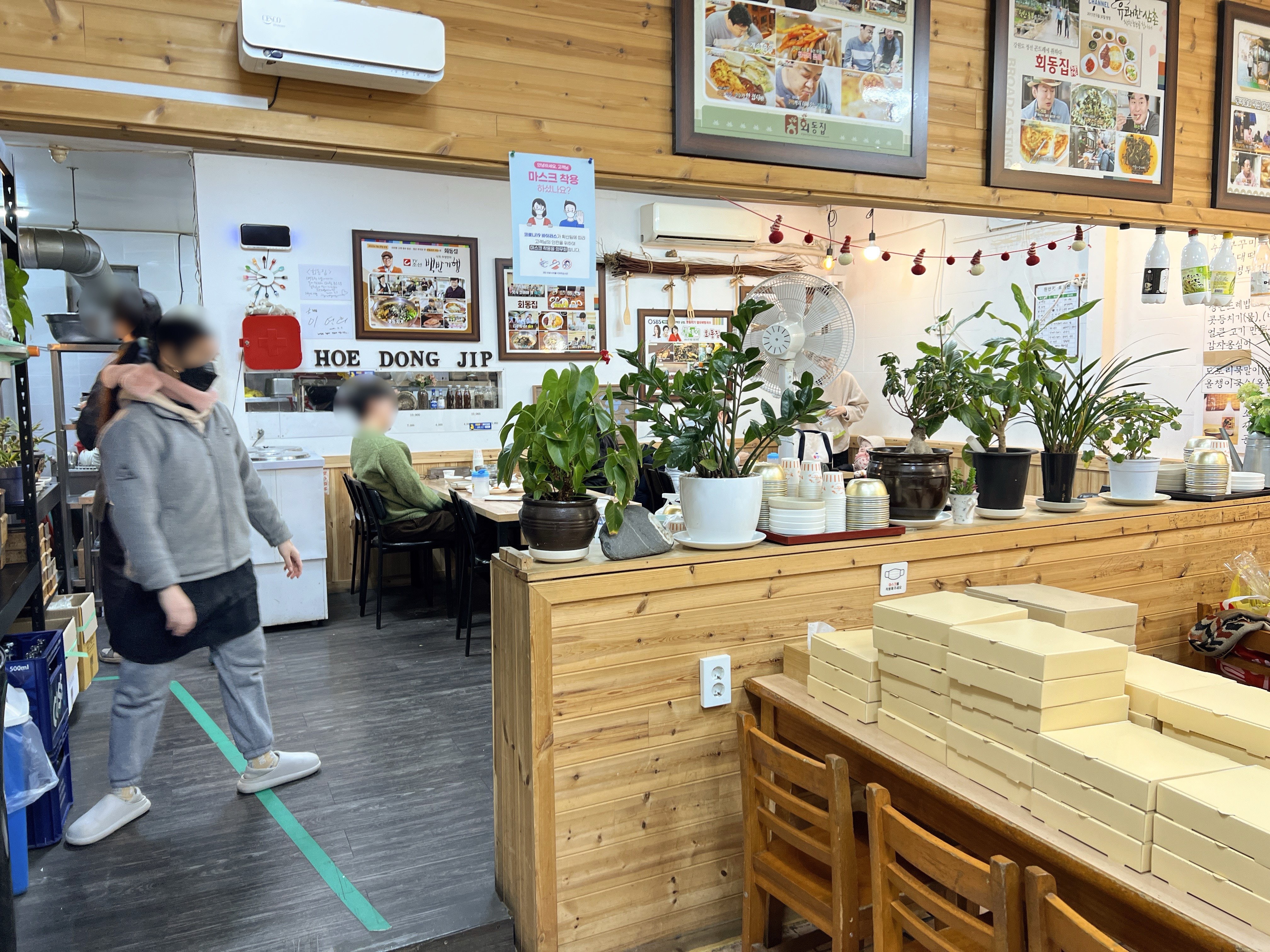 정선 전맛집 회동집